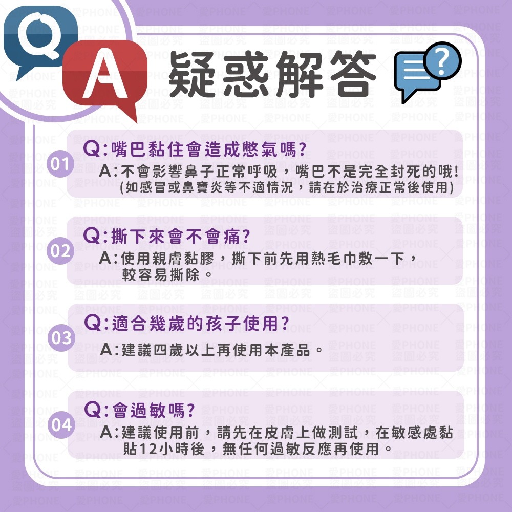 呼吸矯正貼 呼吸閉口貼 止鼾貼 閉口貼 防張嘴口貼 口呼吸貼 唇貼 防止打鼾 睡覺輔助貼 嘴貼 睡眠嘴貼 打呼膠帶 止鼾-細節圖7