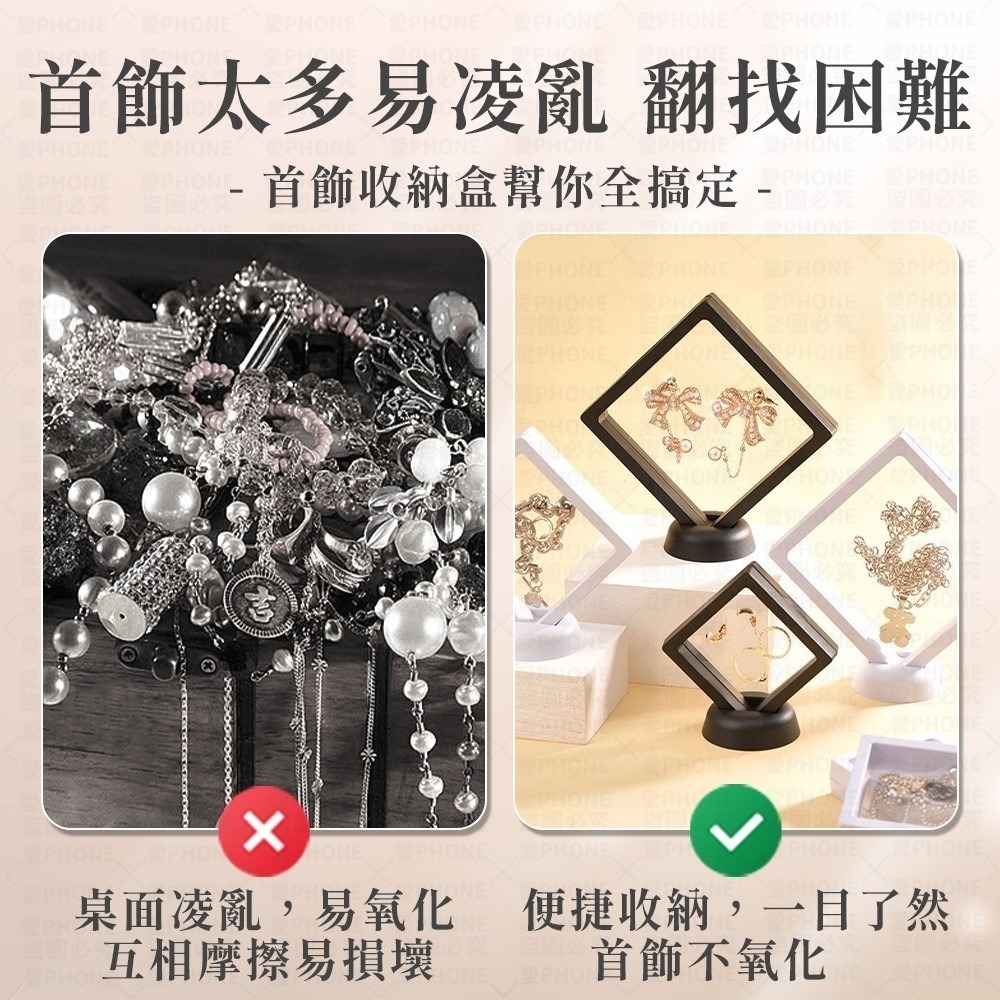 飾品盒 首飾收納盒 薄膜飾品盒 透明飾品盒 PE膜懸浮盒 展示盒 項鍊盒 耳環展示盒 飾品收納 收納盒 收納-細節圖3