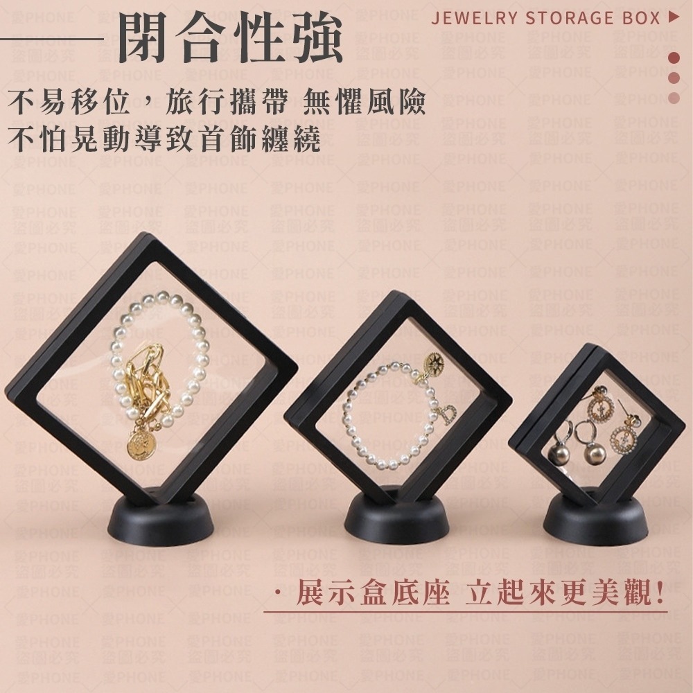 飾品盒 首飾收納盒 薄膜飾品盒 透明飾品盒 PE膜懸浮盒 展示盒 項鍊盒 耳環展示盒 飾品收納 收納盒 收納-細節圖6