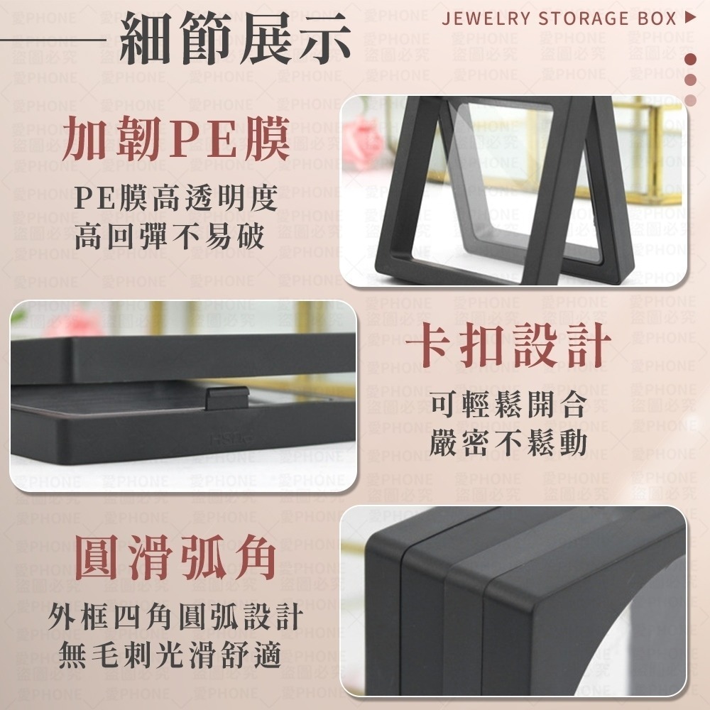 飾品盒 首飾收納盒 薄膜飾品盒 透明飾品盒 PE膜懸浮盒 展示盒 項鍊盒 耳環展示盒 飾品收納 收納盒 收納-細節圖7