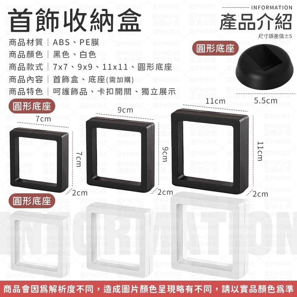 飾品盒 首飾收納盒 薄膜飾品盒 透明飾品盒 PE膜懸浮盒 展示盒 項鍊盒 耳環展示盒 飾品收納 收納盒 收納-細節圖8