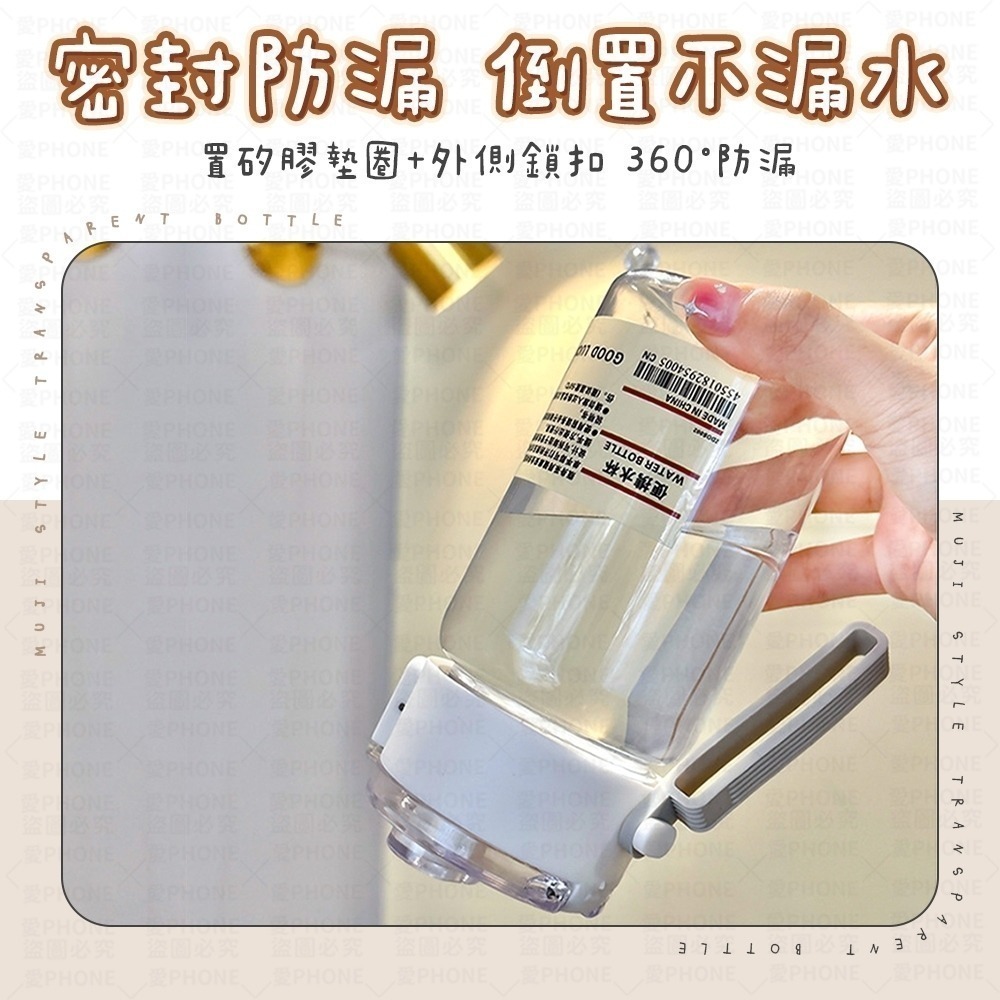 無印風透明水壺 水壺 ins風 內附茶濾網 無印風水壺 隨行杯 透明水壺 環保杯 兒童水壺 水杯 隨身瓶 水瓶 運動水壺-細節圖3