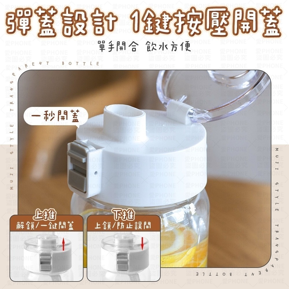 無印風透明水壺 水壺 ins風 內附茶濾網 無印風水壺 隨行杯 透明水壺 環保杯 兒童水壺 水杯 隨身瓶 水瓶 運動水壺-細節圖4