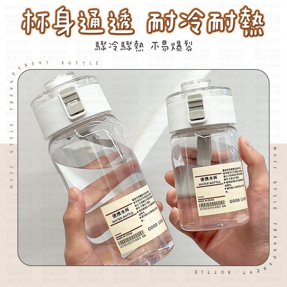 無印風透明水壺 水壺 ins風 內附茶濾網 無印風水壺 隨行杯 透明水壺 環保杯 兒童水壺 水杯 隨身瓶 水瓶 運動水壺-細節圖5