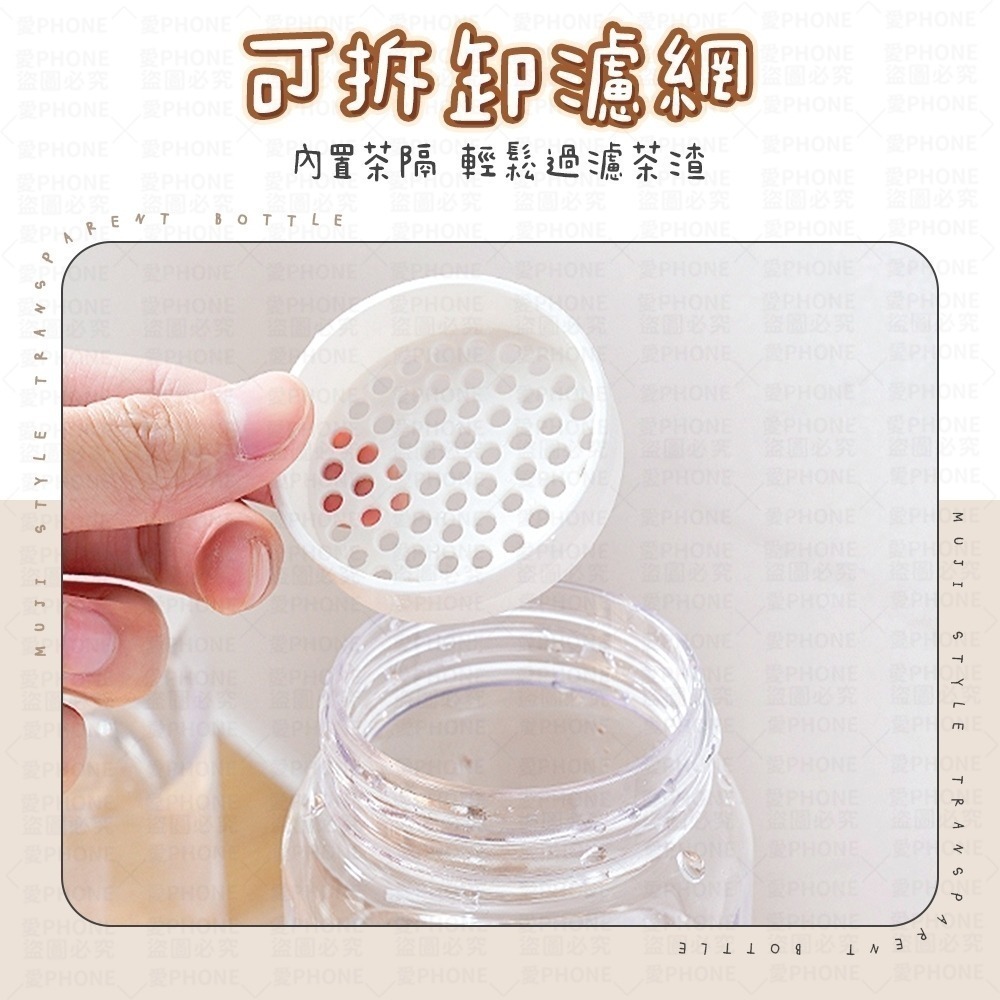 無印風透明水壺 水壺 ins風 內附茶濾網 無印風水壺 隨行杯 透明水壺 環保杯 兒童水壺 水杯 隨身瓶 水瓶 運動水壺-細節圖6