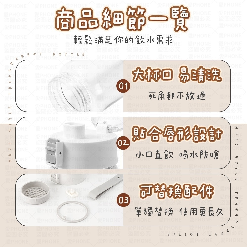 無印風透明水壺 水壺 ins風 內附茶濾網 無印風水壺 隨行杯 透明水壺 環保杯 兒童水壺 水杯 隨身瓶 水瓶 運動水壺-細節圖8