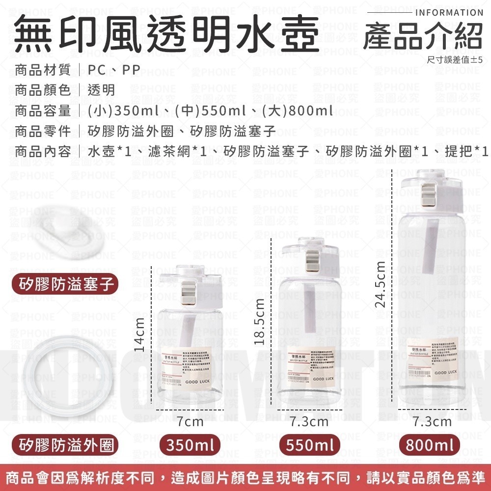 無印風透明水壺 水壺 ins風 內附茶濾網 無印風水壺 隨行杯 透明水壺 環保杯 兒童水壺 水杯 隨身瓶 水瓶 運動水壺-細節圖9