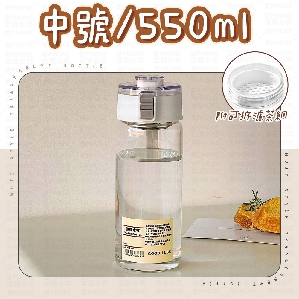 無印風透明水壺 水壺 ins風 內附茶濾網 無印風水壺 隨行杯 透明水壺 環保杯 兒童水壺 水杯 隨身瓶 水瓶 運動水壺-規格圖9