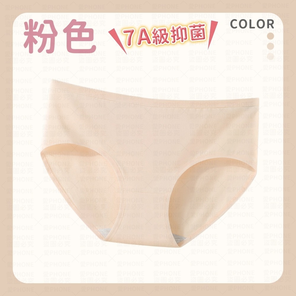 7A級親膚棉｜粉色
