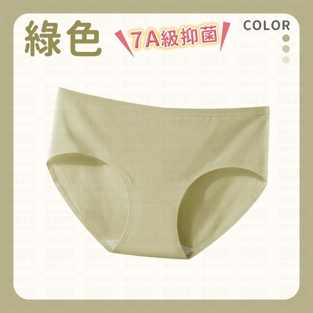 7A級親膚棉｜綠色