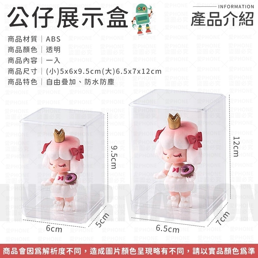 公仔展示盒 展示盒 公仔盒 壓克力公仔展示盒 公仔收納盒 壓克力收納盒 盲盒收納 透明收納盒 防塵展示盒 公仔收納-細節圖9