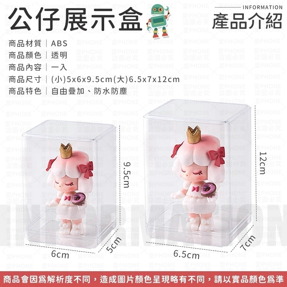公仔展示盒 展示盒 公仔盒 壓克力公仔展示盒 公仔收納盒 壓克力收納盒 盲盒收納 透明收納盒 防塵展示盒 公仔收納-細節圖9
