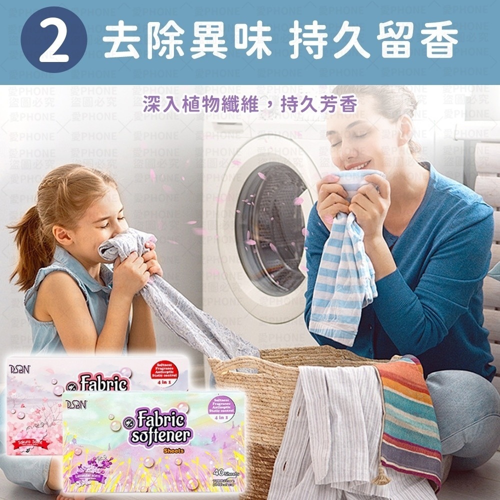 衣物柔順片 烘衣紙 烘衣柔順紙 烘乾機柔順片 烘乾機香衣片 衣物香氛 去靜電紙 柔順片 烘乾機靜電紙 烘衣 防靜電紙-細節圖5