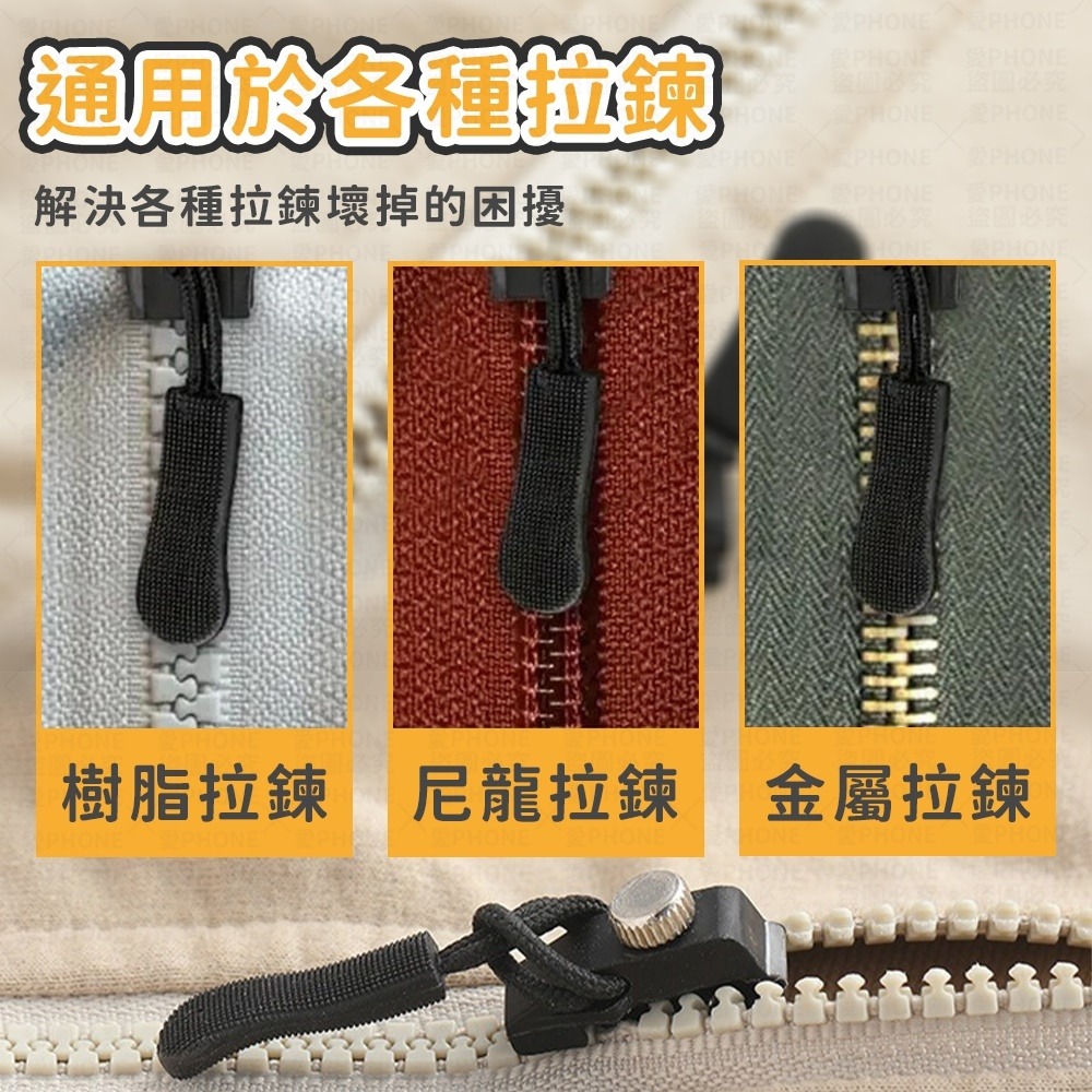 拉鍊修復器 拉鏈頭 萬用拉鏈頭 萬能拉鏈頭 拉鏈 可拆卸拉鍊頭 拆卸拉鏈頭 萬用拉鍊 金屬拉鍊頭 拉鍊扣 拉鍊頭替換-細節圖3