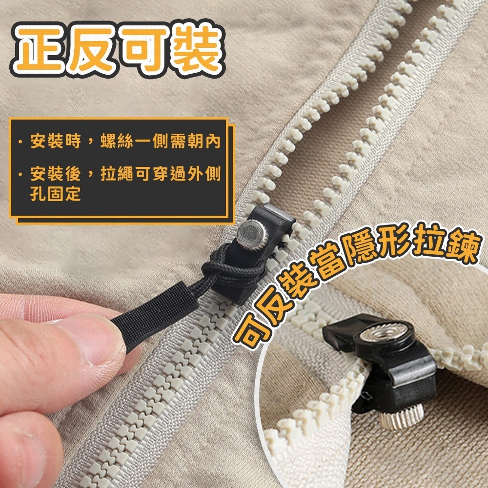 拉鍊修復器 拉鏈頭 萬用拉鏈頭 萬能拉鏈頭 拉鏈 可拆卸拉鍊頭 拆卸拉鏈頭 萬用拉鍊 金屬拉鍊頭 拉鍊扣 拉鍊頭替換-細節圖5
