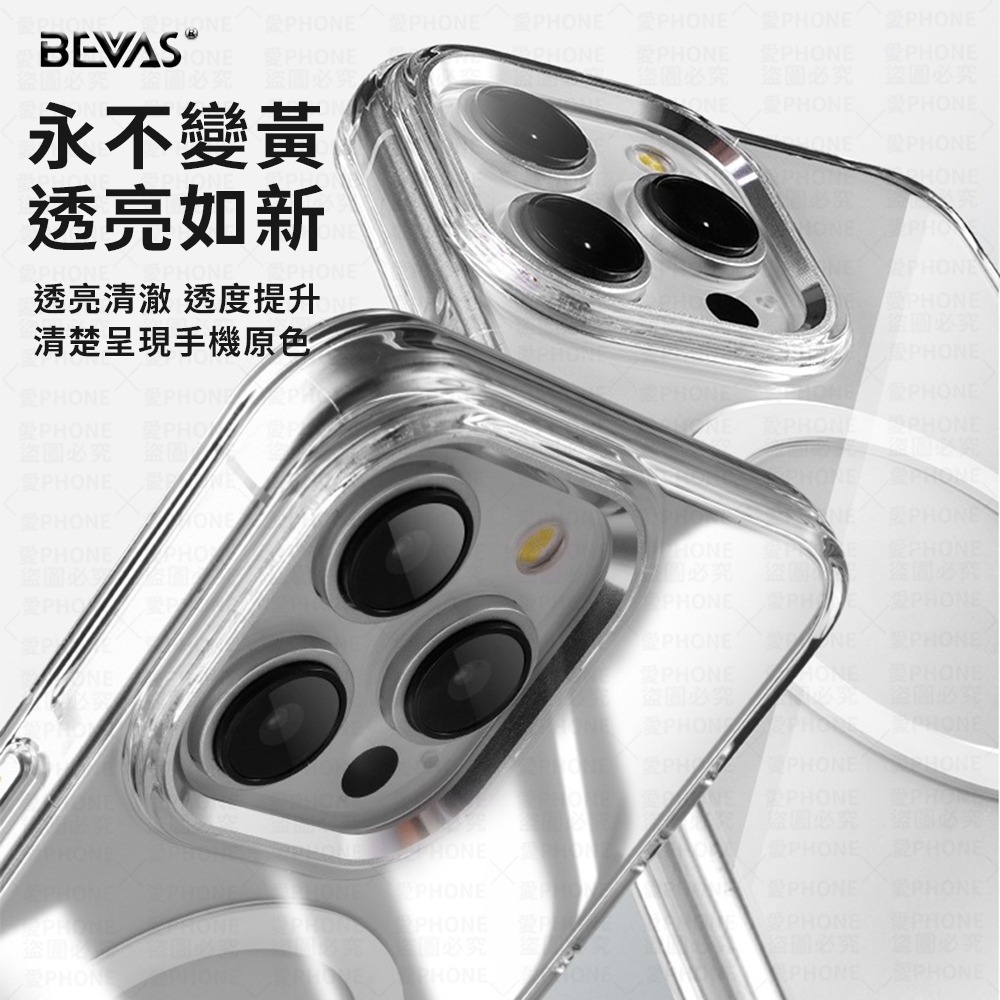 【總代理】日本BEVAS 永不發黃 iPhone 16 15 14 13 Pro Max Plus 磁吸手機殼 手機殼-細節圖7