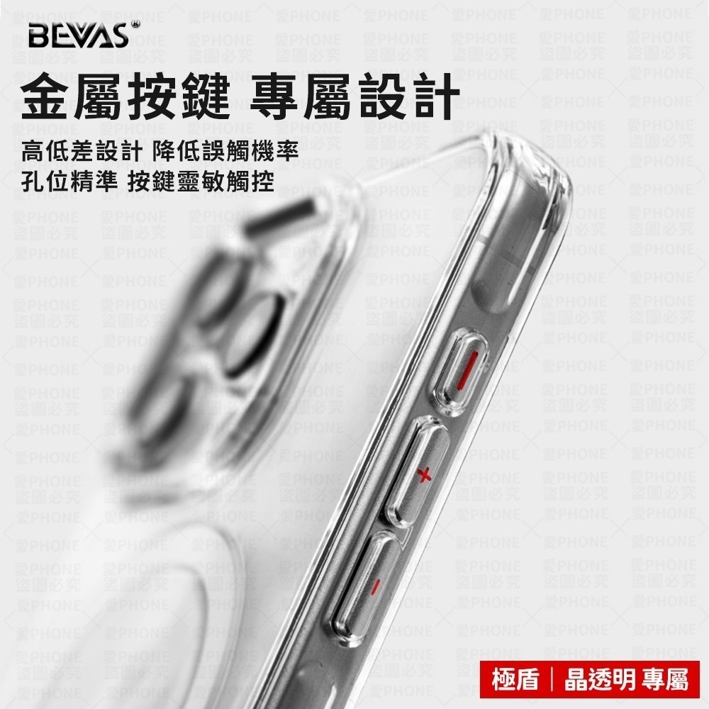 【總代理】日本BEVAS 永不發黃 iPhone 16 15 14 13 Pro Max Plus 磁吸手機殼 手機殼-細節圖8