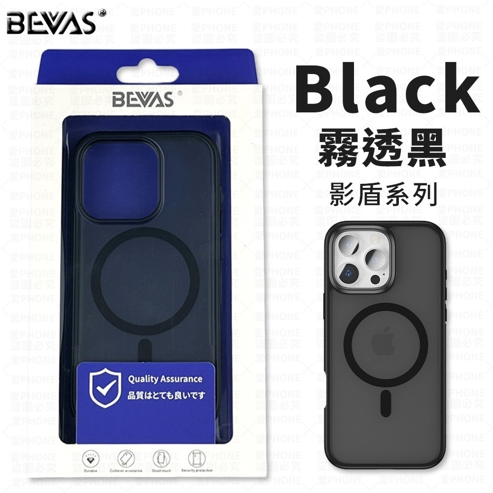 【總代理】日本BEVAS 永不發黃 iPhone 16 15 14 13 Pro Max Plus 磁吸手機殼 手機殼-規格圖11