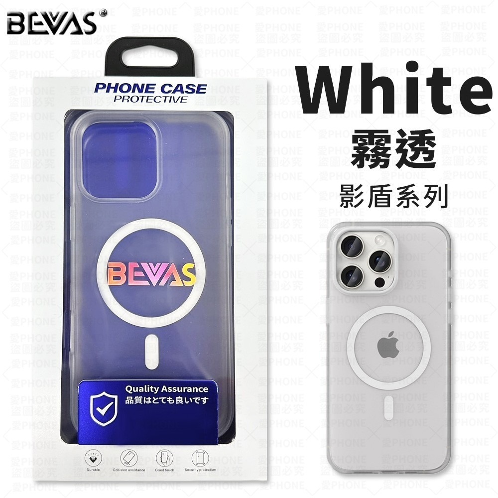 【總代理】日本BEVAS 永不發黃 iPhone 16 15 14 13 Pro Max Plus 磁吸手機殼 手機殼-規格圖11