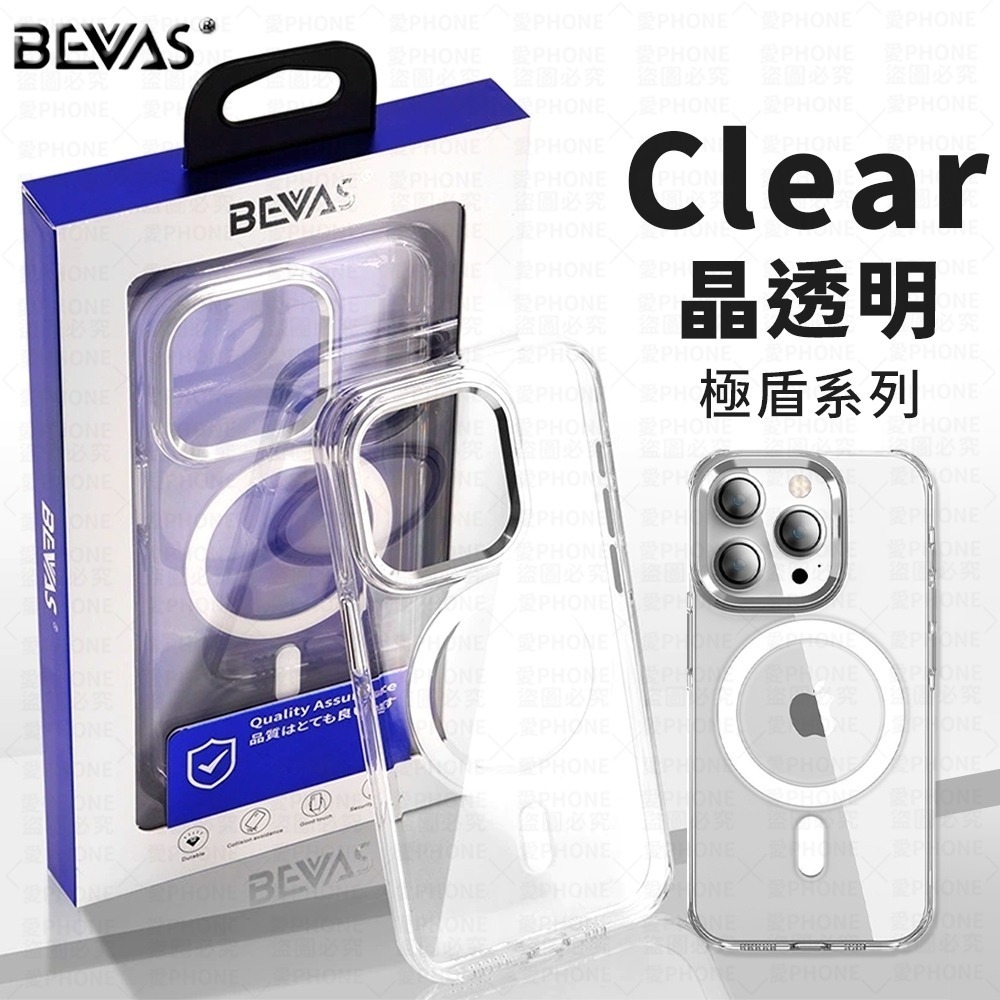 【總代理】日本BEVAS 永不發黃 iPhone 16 15 14 13 Pro Max Plus 磁吸手機殼 手機殼-規格圖11