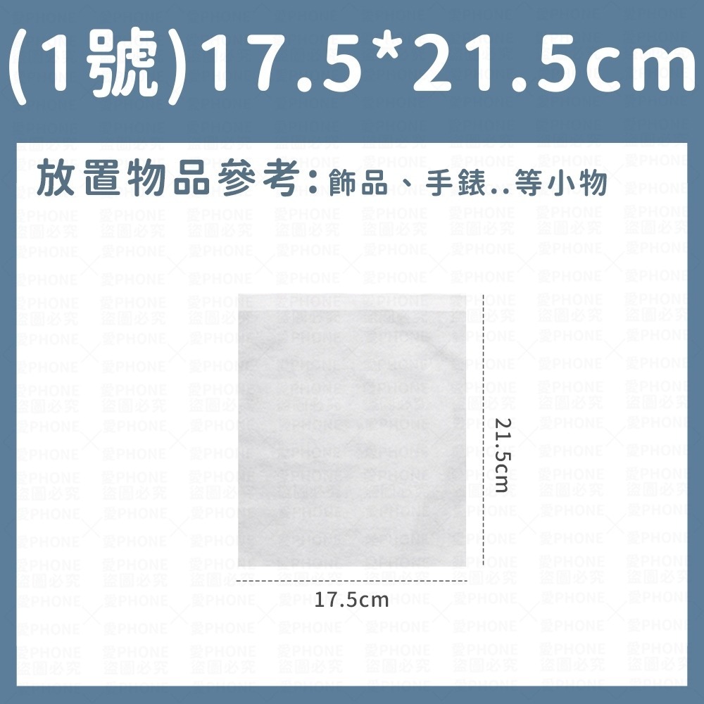 (1號)17.5*21.5cm｜有拉繩