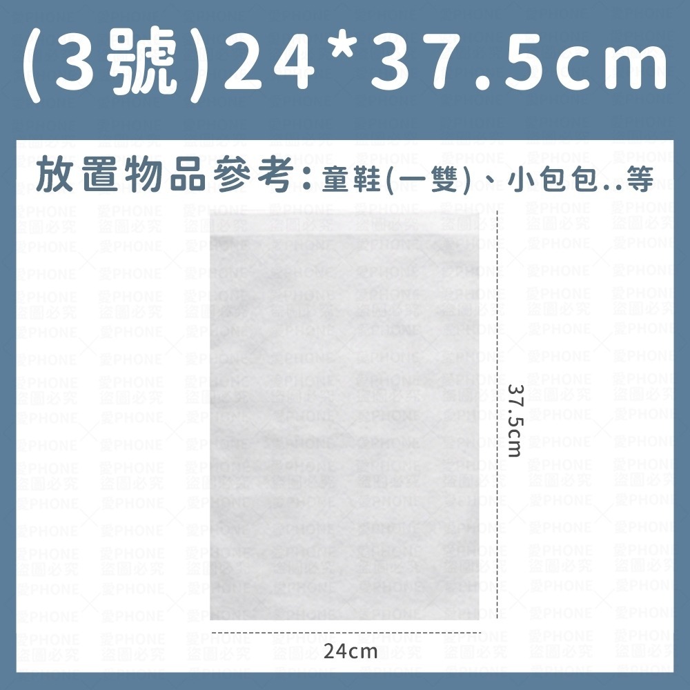 (3號)24*37.5cm｜有拉繩