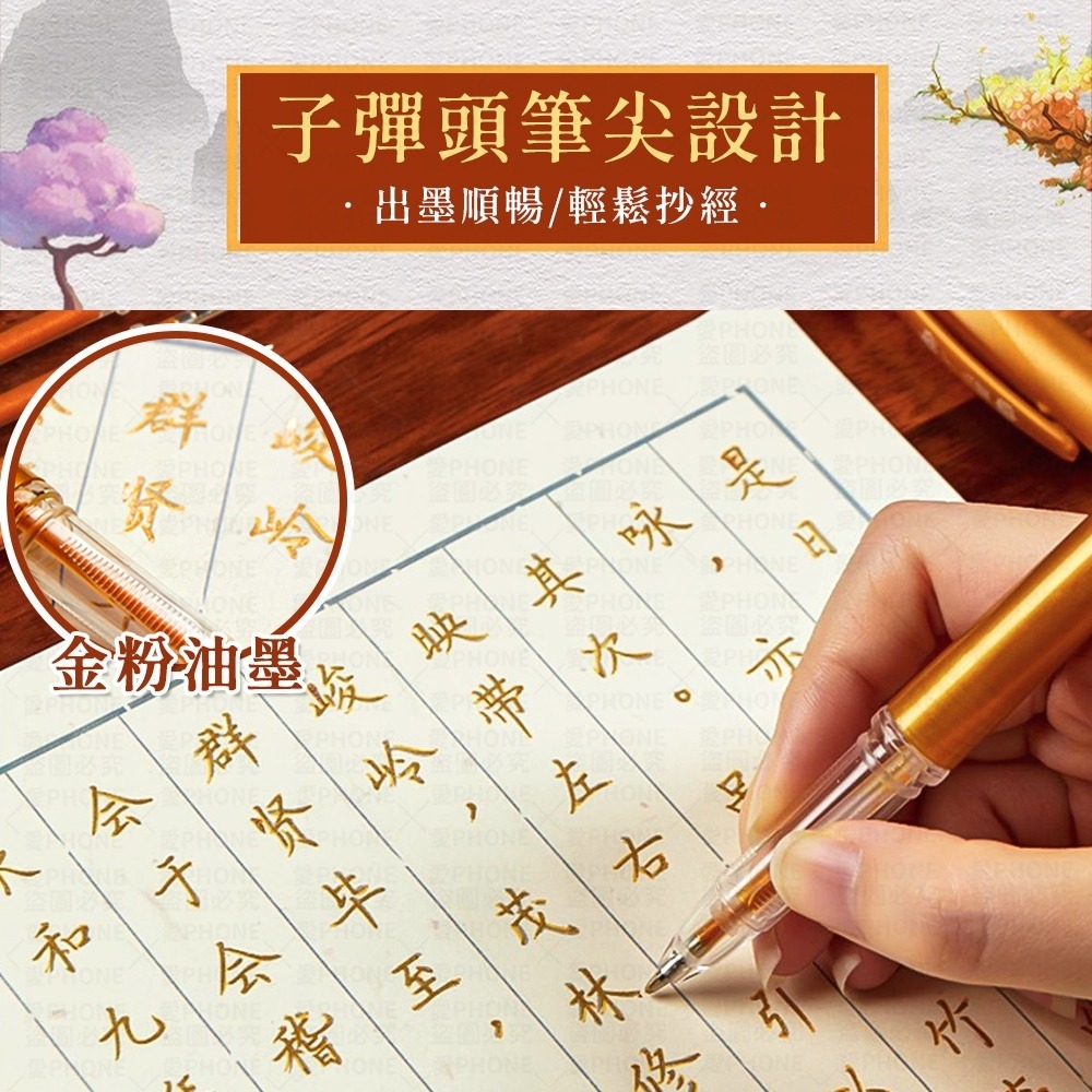 抄經筆 檀香抄經筆 原子筆 金色原子筆 佛經筆 檀香筆 練字筆 佛經專用筆 描金筆 抄經筆芯 中性筆 金漆筆 金屬筆 筆-細節圖2