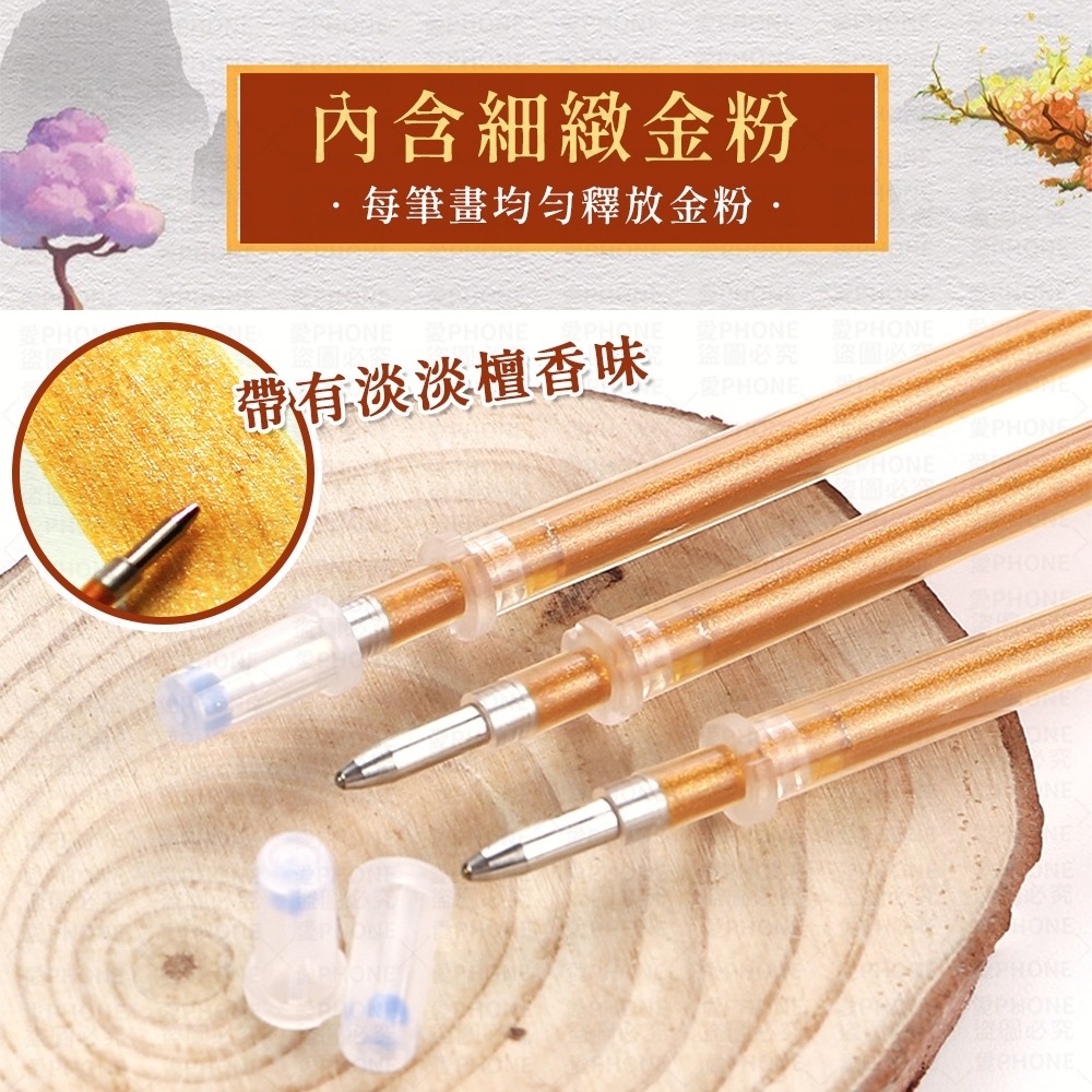 抄經筆 檀香抄經筆 原子筆 金色原子筆 佛經筆 檀香筆 練字筆 佛經專用筆 描金筆 抄經筆芯 中性筆 金漆筆 金屬筆 筆-細節圖6