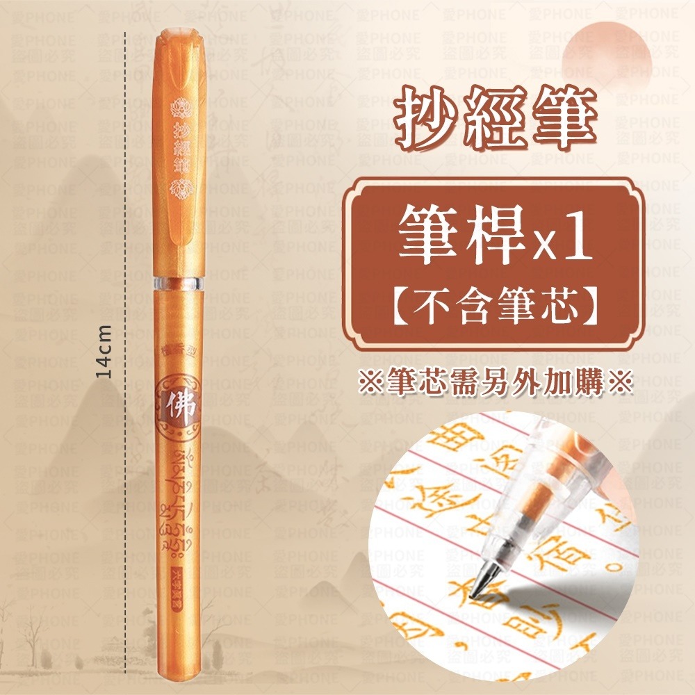 筆桿(不含筆芯)