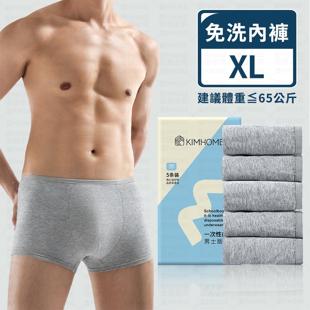 單條【XL號】5A級純棉｜買5條送袋裝