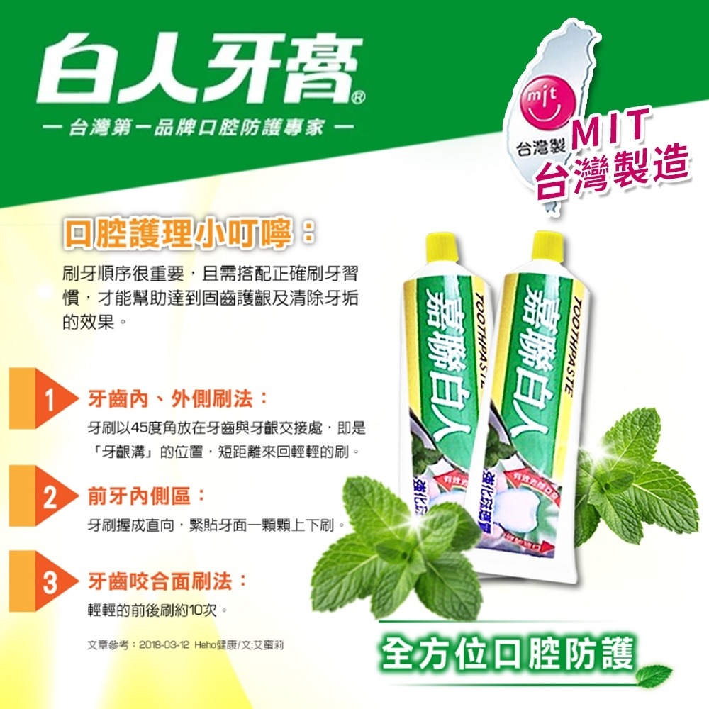 台灣製造🇹🇼 牙膏 5G 嘉聯白人牙膏 白人牙膏 小牙膏 含氟牙膏 天然薄荷 飯店用 隨身小牙膏 洗漱備品 旅行組-細節圖4
