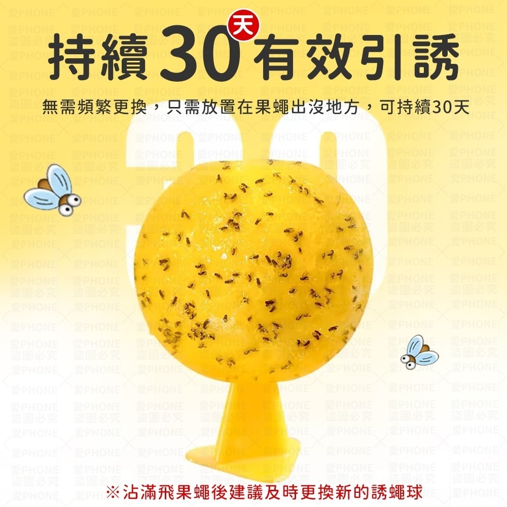誘蠅球 捕蠅球 黏蒼蠅球 果蠅誘捕劑 果蠅餌劑 果實蠅引誘劑 誘捕器 黏蟲板 誘蟲球 捕蠅器 果蠅黏蟲球 高黏性黏蟲球-細節圖2