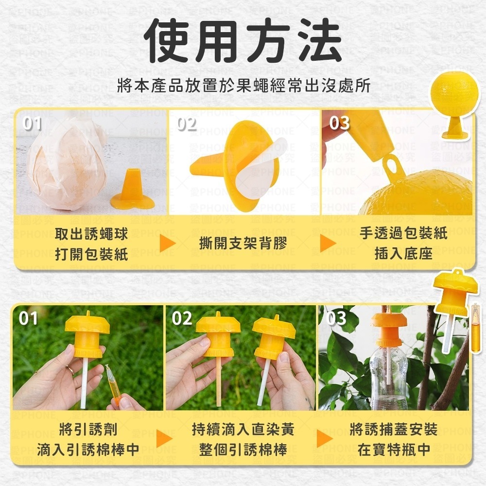 誘蠅球 捕蠅球 黏蒼蠅球 果蠅誘捕劑 果蠅餌劑 果實蠅引誘劑 誘捕器 黏蟲板 誘蟲球 捕蠅器 果蠅黏蟲球 高黏性黏蟲球-細節圖6
