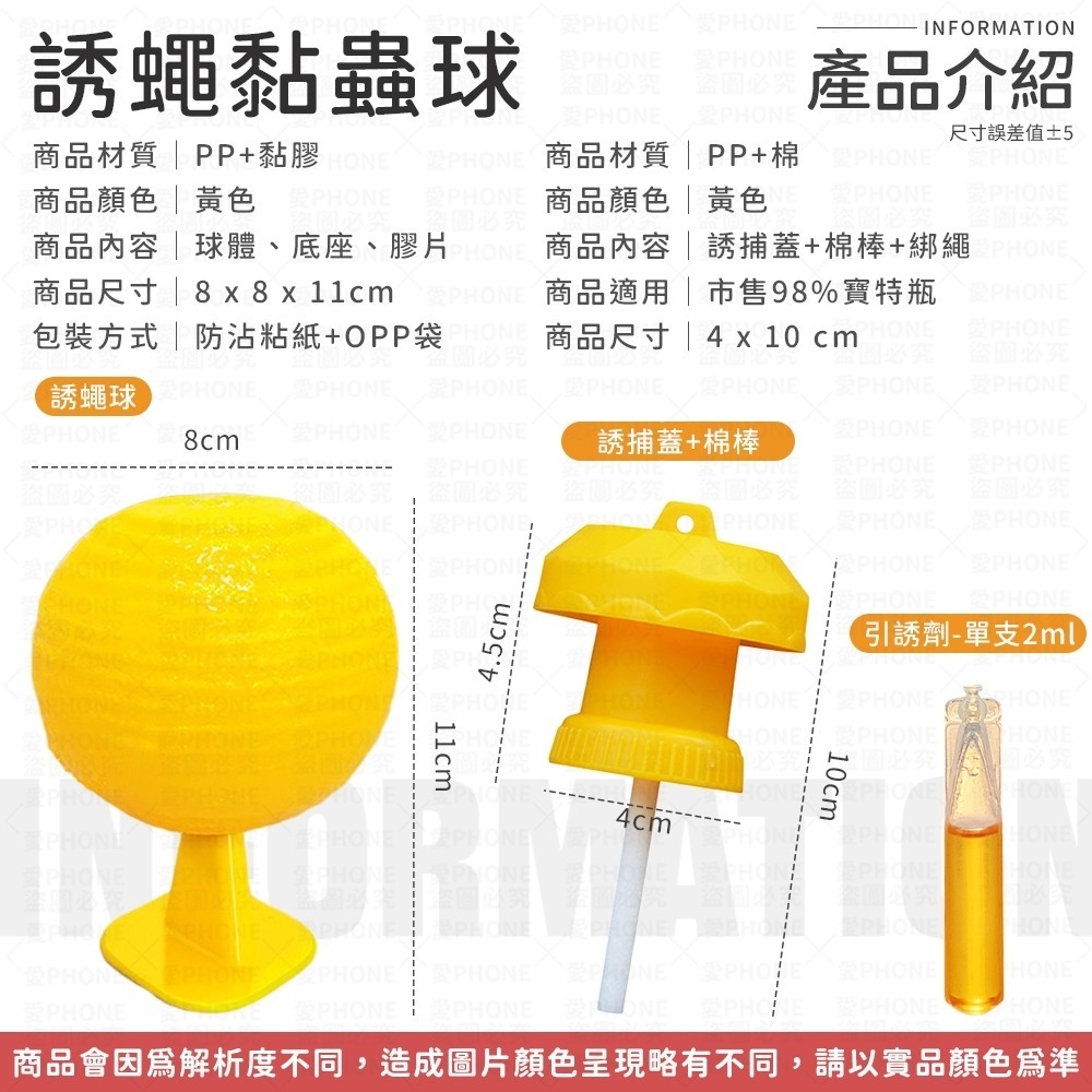 誘蠅球 捕蠅球 黏蒼蠅球 果蠅誘捕劑 果蠅餌劑 果實蠅引誘劑 誘捕器 黏蟲板 誘蟲球 捕蠅器 果蠅黏蟲球 高黏性黏蟲球-細節圖7