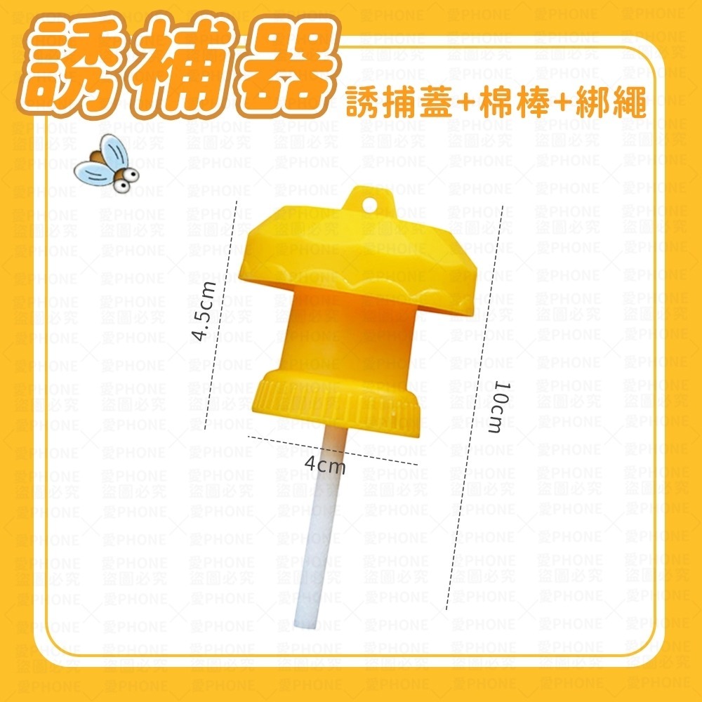 誘蠅球 捕蠅球 黏蒼蠅球 果蠅誘捕劑 果蠅餌劑 果實蠅引誘劑 誘捕器 黏蟲板 誘蟲球 捕蠅器 果蠅黏蟲球 高黏性黏蟲球-規格圖2