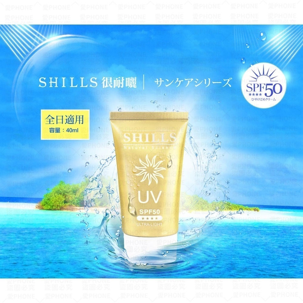 【SHILLS 舒兒絲】防曬噴霧 SPF50 PA++++ 防曬凝乳 防曬乳 夏日防曬 兒童防曬 防曬乳 全系列現貨-規格圖10