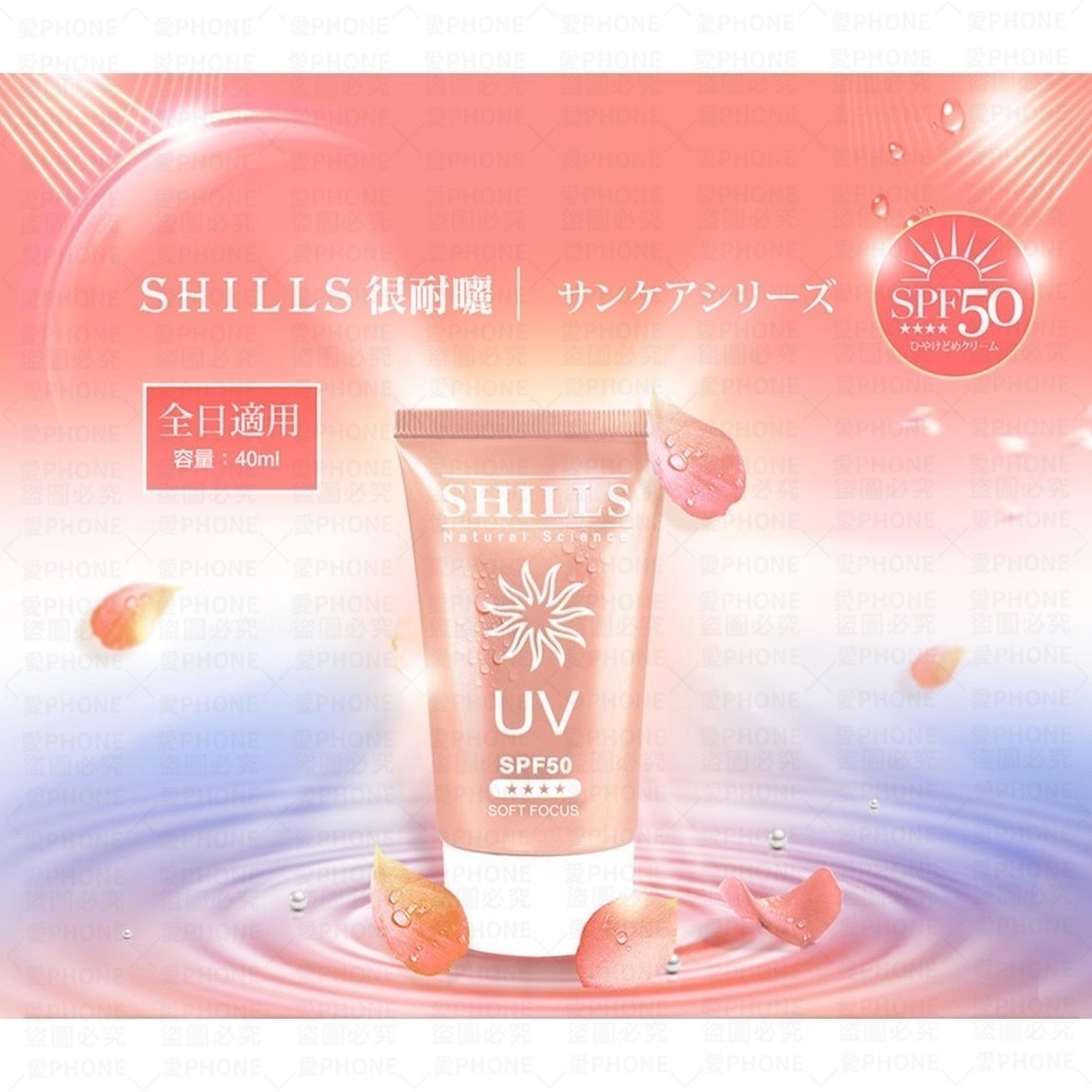 【SHILLS 舒兒絲】防曬噴霧 SPF50 PA++++ 防曬凝乳 防曬乳 夏日防曬 兒童防曬 防曬乳 全系列現貨-規格圖10