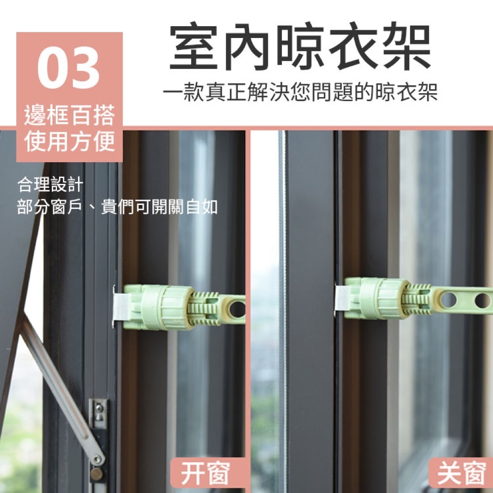 晾衣架 曬衣架 室內門窗晾衣架 窗框曬衣架 曬衣神器 室內曬衣架 宿舍晾衣架 旅行曬衣架 五孔晾衣架 晾曬架 窗框衣架-細節圖4