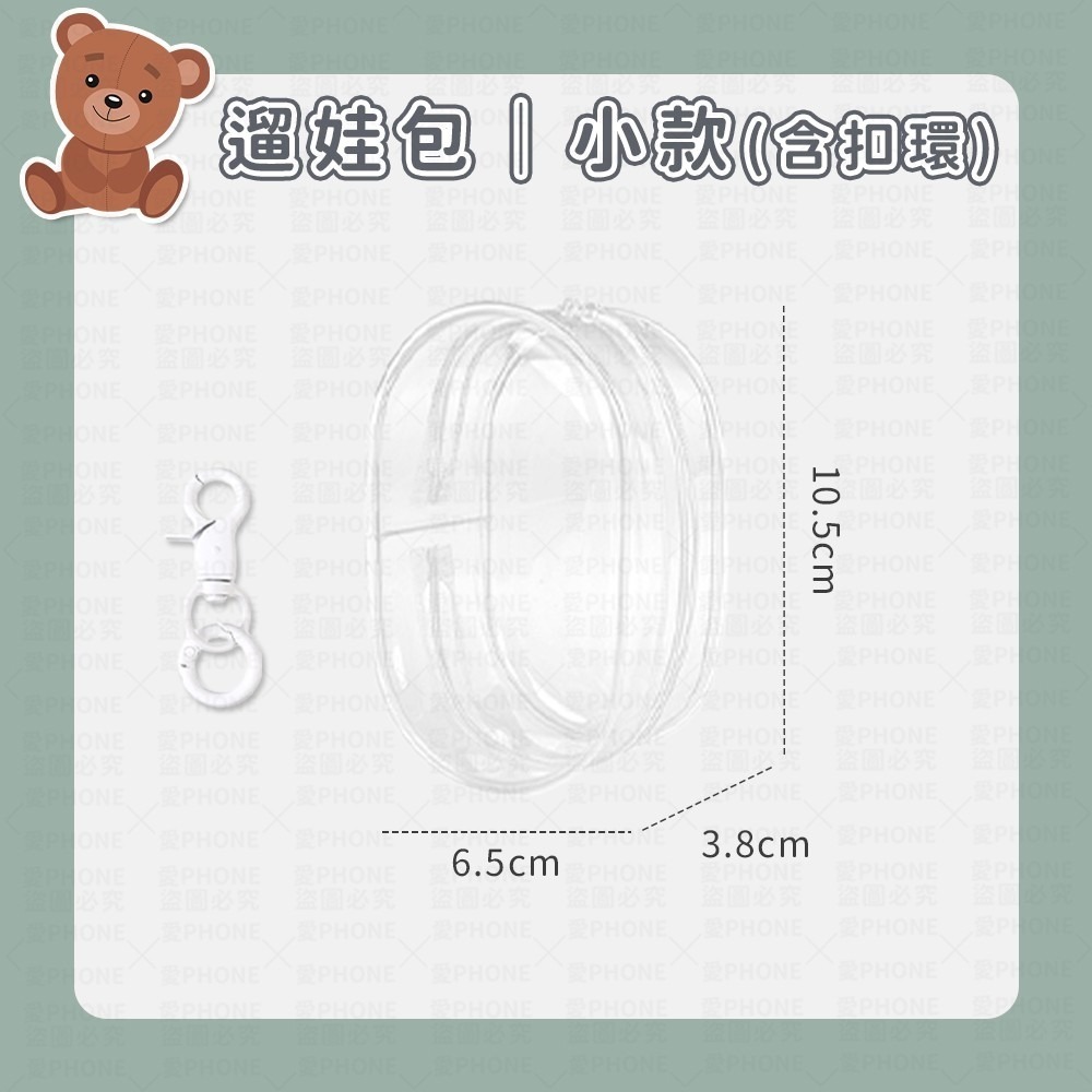 透明白｜小款(含扣環)
