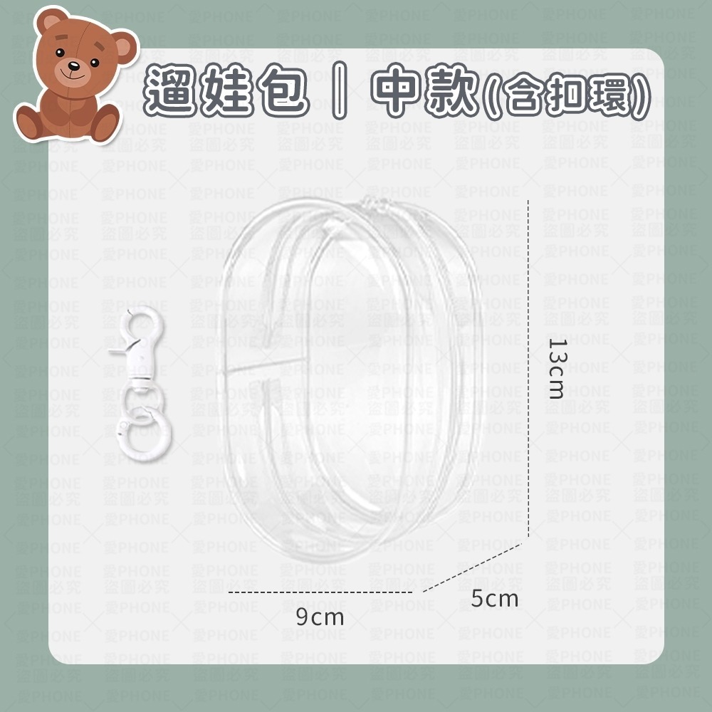 透明白｜中款(含扣環)