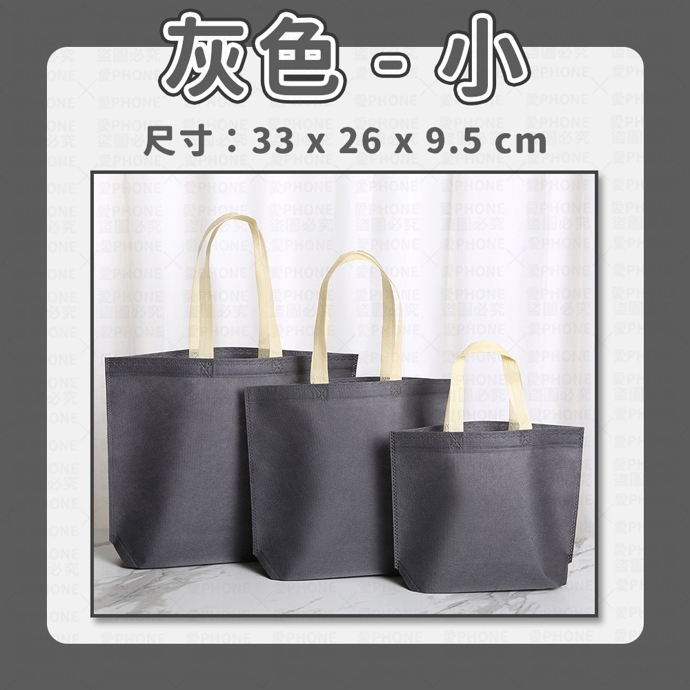 手提環保袋 手提袋 環保袋 提袋 購物袋 素色提袋 環保手提袋 禮物袋 收納袋 便當袋 帆布袋 不織布袋 袋子 帆布包-規格圖6