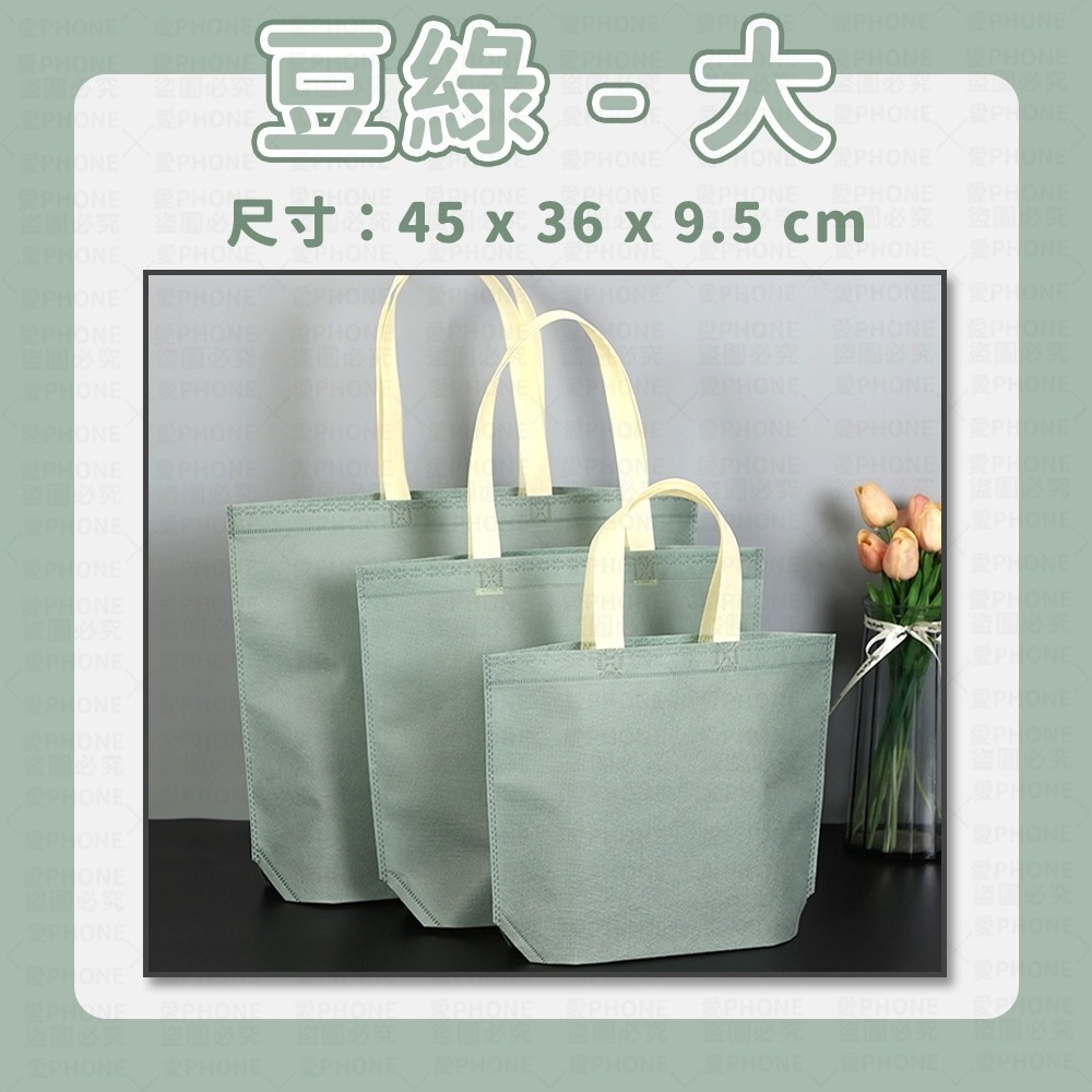 手提環保袋 手提袋 環保袋 提袋 購物袋 素色提袋 環保手提袋 禮物袋 收納袋 便當袋 帆布袋 不織布袋 袋子 帆布包-規格圖6