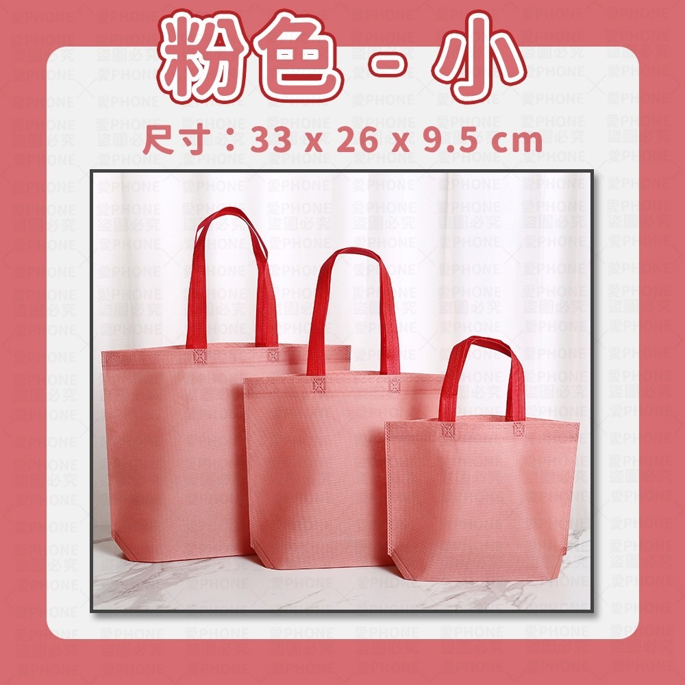 手提環保袋 手提袋 環保袋 提袋 購物袋 素色提袋 環保手提袋 禮物袋 收納袋 便當袋 帆布袋 不織布袋 袋子 帆布包-規格圖6