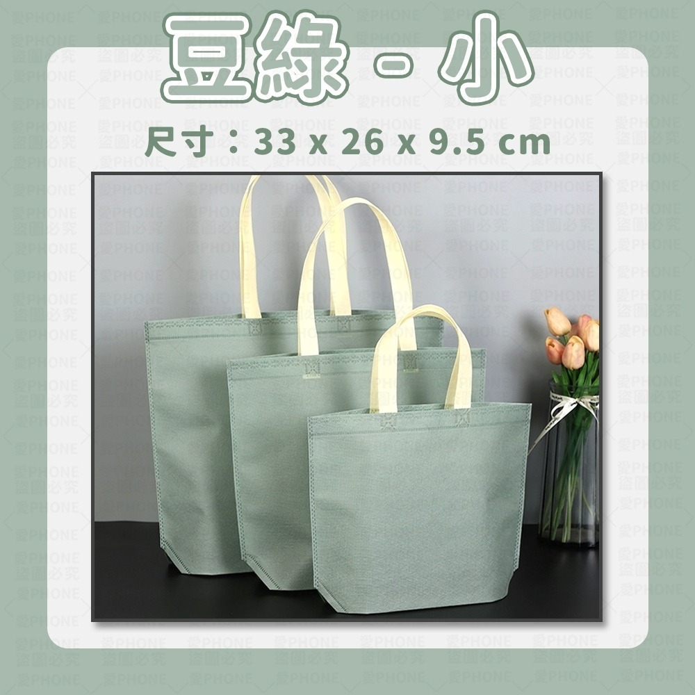 手提環保袋 手提袋 環保袋 提袋 購物袋 素色提袋 環保手提袋 禮物袋 收納袋 便當袋 帆布袋 不織布袋 袋子 帆布包-規格圖6