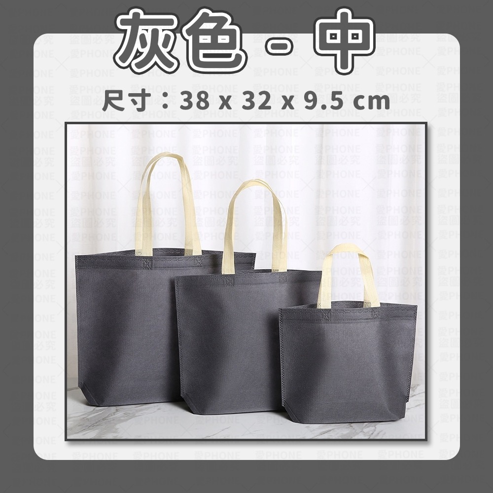 手提環保袋 手提袋 環保袋 提袋 購物袋 素色提袋 環保手提袋 禮物袋 收納袋 便當袋 帆布袋 不織布袋 袋子 帆布包-規格圖6