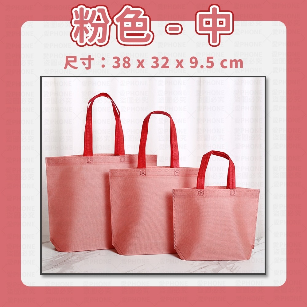 手提環保袋 手提袋 環保袋 提袋 購物袋 素色提袋 環保手提袋 禮物袋 收納袋 便當袋 帆布袋 不織布袋 袋子 帆布包-規格圖6