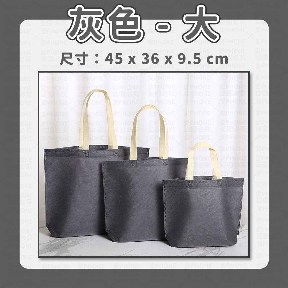 手提環保袋 手提袋 環保袋 提袋 購物袋 素色提袋 環保手提袋 禮物袋 收納袋 便當袋 帆布袋 不織布袋 袋子 帆布包-規格圖6