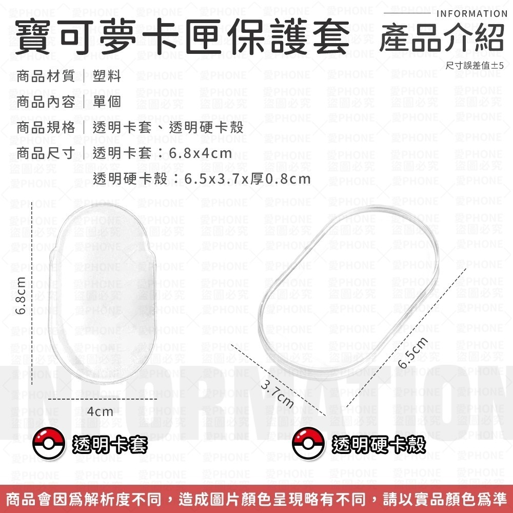 寶可夢卡匣 mezastar卡套 卡匣保護殼 透明保護套 寶可夢卡殼 加厚卡套 卡套 卡殼 明耀之星 MEZASTAR-細節圖6