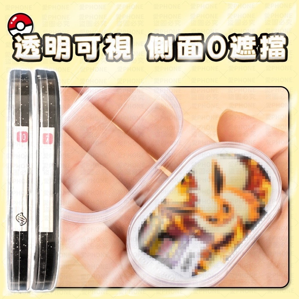 寶可夢卡匣 mezastar卡套 卡匣保護殼 透明保護套 寶可夢卡殼 加厚卡套 卡套 卡殼 明耀之星 MEZASTAR-細節圖2