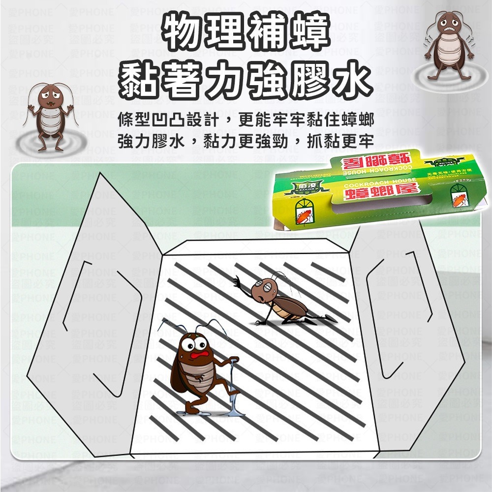 蟑螂屋 黏蟑屋 蟑螂盒 蟑螂誘捕器 除蟑 抓蟑螂 黏蟑螂 捕蟑屋 殺蟑神器 蟑螂誘餌 強力補蟑蟑螂屋 除蟲 免殺蟑-細節圖5